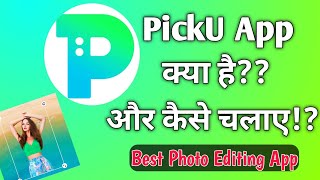 PickU : How To Use PickU App • The Best Photo Editing App (2019) screenshot 1