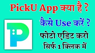 PickU App Kaise Use Kare !! How To Use PickU App !! PickU App Me Photo Edit Kaise Kare screenshot 5