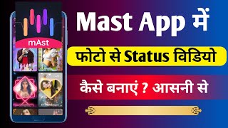Mast Music Video Status Maker Par Video Kaise Banaye | Mast Application Me Photo Video Kaise Banaye screenshot 1
