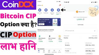 How To Use CoinDCX Bitcoin CIP New Option | screenshot 5