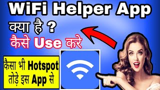 WiFi Helper App Kaise Use Kare | How to use WiFi Helper Analyzer App | WiFi Helper App kaise chalaye screenshot 3