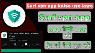surf vpn app ! surf vpn app review ! surf vpn app kaise use kare screenshot 2